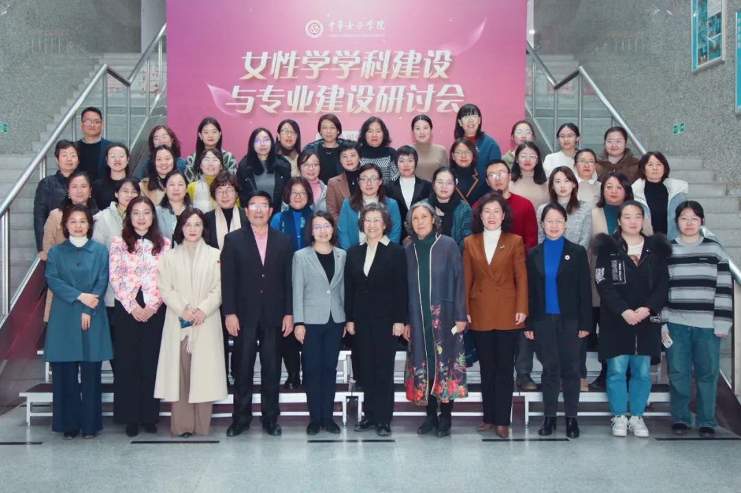 女性学专业-中华女子学院本科招生信息网